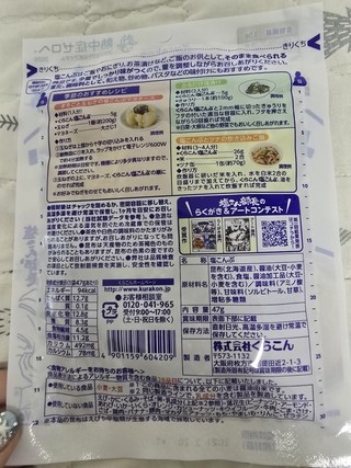 쿠라콘 시오콤부 염장다시마 대용량, 47g, 1개 쿠라콘 시오콤부 염장다시마 대용량, 47g, 1개 사용감 참고 사진 4