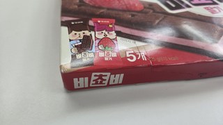 오리온 비쵸비 딸기, 125g, 3개 낱개 포장과 과자 클로즈업