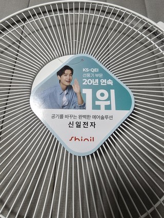 신일 안전터치망 스탠드 리모컨 선풍기, SIF-C12AJM 신일 안전터치망 스탠드 리모컨 선풍기, SIF-C12AJM 사용감 참고 사진 5