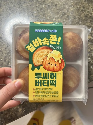 루씨허 버터떡 (냉동) 한입 크기 버터떡