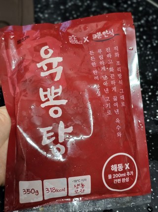 조원동교동반점 육뽕탕 식사 모습