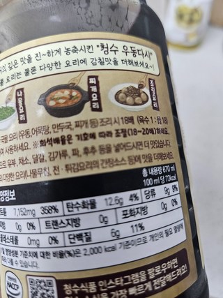 청수식품 우동다시 소스, 1.8L, 1개 청수식품 우동다시 소스, 1.8L, 1개 사용감 참고 사진 3