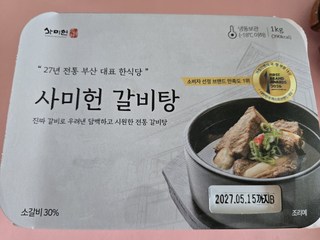 사미헌 갈비탕 (냉동) 완제품 패키지 사진