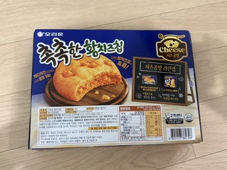오리온 촉촉한황치즈칩 16p, 320g, 1개 오리온 촉촉한황치즈칩 16p, 320g, 1개 사용감 참고 사진 2