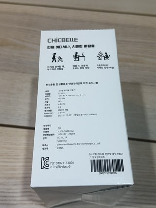 [시크벨] [어린이 KC] 유모차 선풍기 자동 회전 대용량 배터리 5000mAh 캠핑용 문어… [시크벨] [어린이 KC] 유모차 선풍기 자동 회전 대용량 배터리 5000mAh 캠핑용 문어발 냉풍기 사용감 참고 사진 9