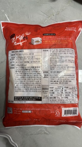 한만두 짬뽕만두 (냉동), 1kg, 2개 한만두 짬뽕만두 (냉동), 1kg, 2개 사용감 참고 사진 2