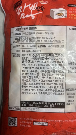 한만두 짬뽕만두 (냉동), 1kg, 2개 한만두 짬뽕만두 (냉동), 1kg, 2개 사용감 참고 사진 3