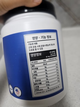 뉴트리코스트 크레아틴 분말, 1kg, 1개 뉴트리코스트 크레아틴 분말, 1kg, 1개 사용감 참고 사진 8