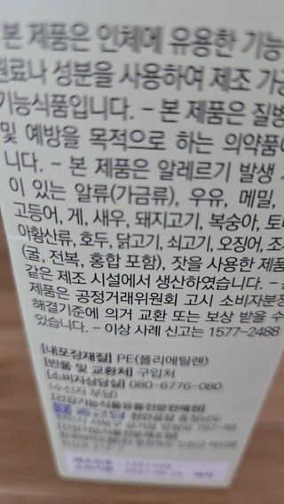 종근당 차전자피 식이섬유 30개입, 204g, 1개 종근당 차전자피 식이섬유 30개입, 204g, 1개 사용감 참고 사진 2