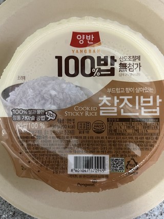 양반 100밥 찰진밥, 130g, 24개 양반 100밥 찰진밥, 130g, 24개 사용감 참고 사진 7