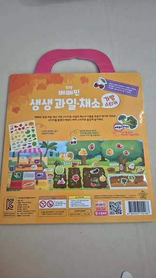 베베핀 생생 동물 가방스티커 베베핀 생생 동물 가방스티커 사용감 참고 사진 6