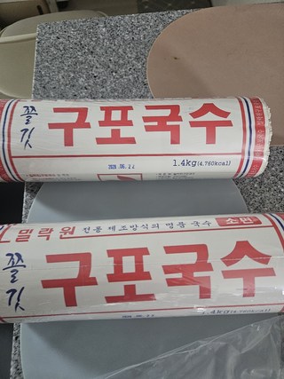 구포국수 소면 1.4kg 2개로 만든 잔치국수 사진: 따뜻한 국물에 소면이 담겨있어요