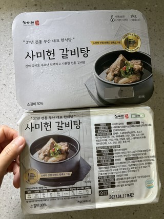 사미헌 갈비탕 (냉동), 1kg, 1개 사미헌 갈비탕 (냉동), 1kg, 1개 사용감 참고 사진 4