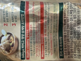 비비고 영양삼계탕, 800g, 2개 비비고 영양삼계탕, 800g, 2개 사용감 참고 사진 3