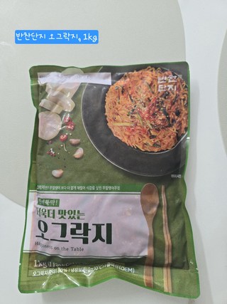 반찬단지 오그락지를 활용한 식사 이미지