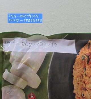 반찬단지 오그락지 용기 내부 모습