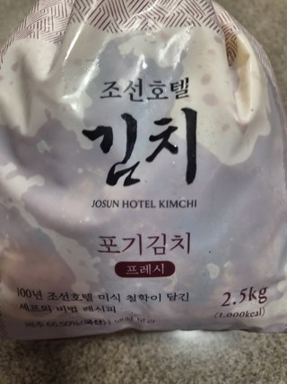 조선호텔 포기김치 프레시, 2.5kg, 1개 사용감 참고 사진 5-1