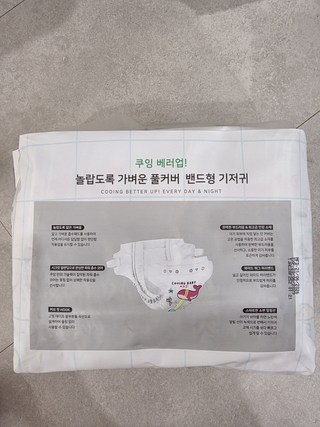 Cooing 쿠잉 베러업 밴드형, 중형(M), 120매 Cooing 쿠잉 베러업 밴드형, 중형(M), 120매 사용감 참고 사진 6