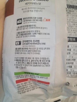 베키아에누보 비프치즈 치아바타 샌드위치 (냉동) 베키아에누보 비프치즈 치아바타 샌드위치 (냉동) 사용감 참고 사진 4