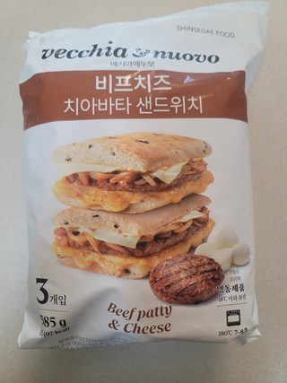 갓 조리된 베키아에누보 비프치즈 치아바타 샌드위치의 단면