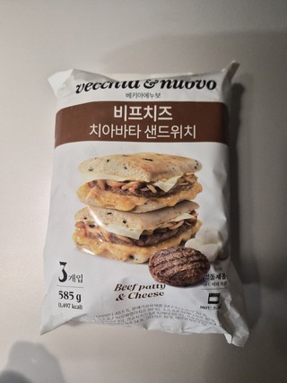 에어프라이어에 구워진 베키아에누보 치아바타 샌드위치 상세 이미지