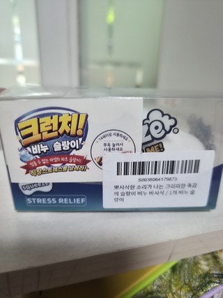 뽀사삭한 소리가 나는 크리미한 촉감의 슬랑이 비누 바사삭 크런치, 1개, 비누 슬랑이 뽀사삭한 소리가 나는 크리미한 촉감의 슬랑이 비누 바사삭 크런치, 1개, 비누 슬랑이 사용감 참고 사진 2