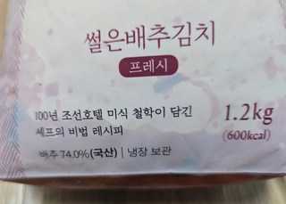 조선호텔 썰은배추김치 프레시, 1.2kg, 1개 조선호텔 썰은배추김치 프레시, 1.2kg, 1개 사용감 참고 사진 5