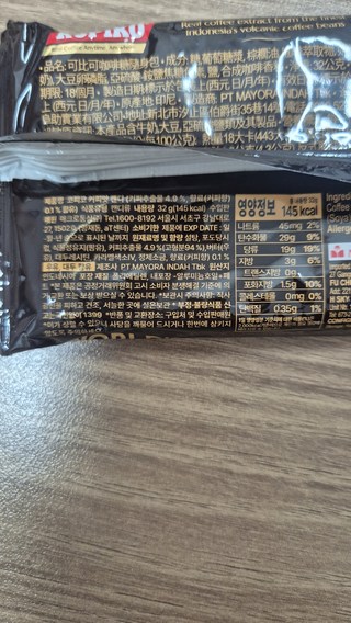 코피코 커피맛 캔디 12p, 384g, 1개 코피코 커피맛 캔디 12p, 384g, 1개 사용감 참고 사진 5