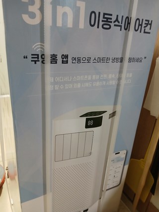 쿠잉 26㎡ 3in1 앱연동 스마트 이동식 에어컨 고객직접설치 사용감 참고 사진 2-1