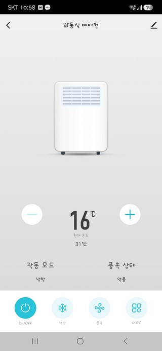 쿠잉 26㎡ 3in1 앱연동 스마트 이동식 에어컨 고객직접설치 사용감 참고 사진 1-1