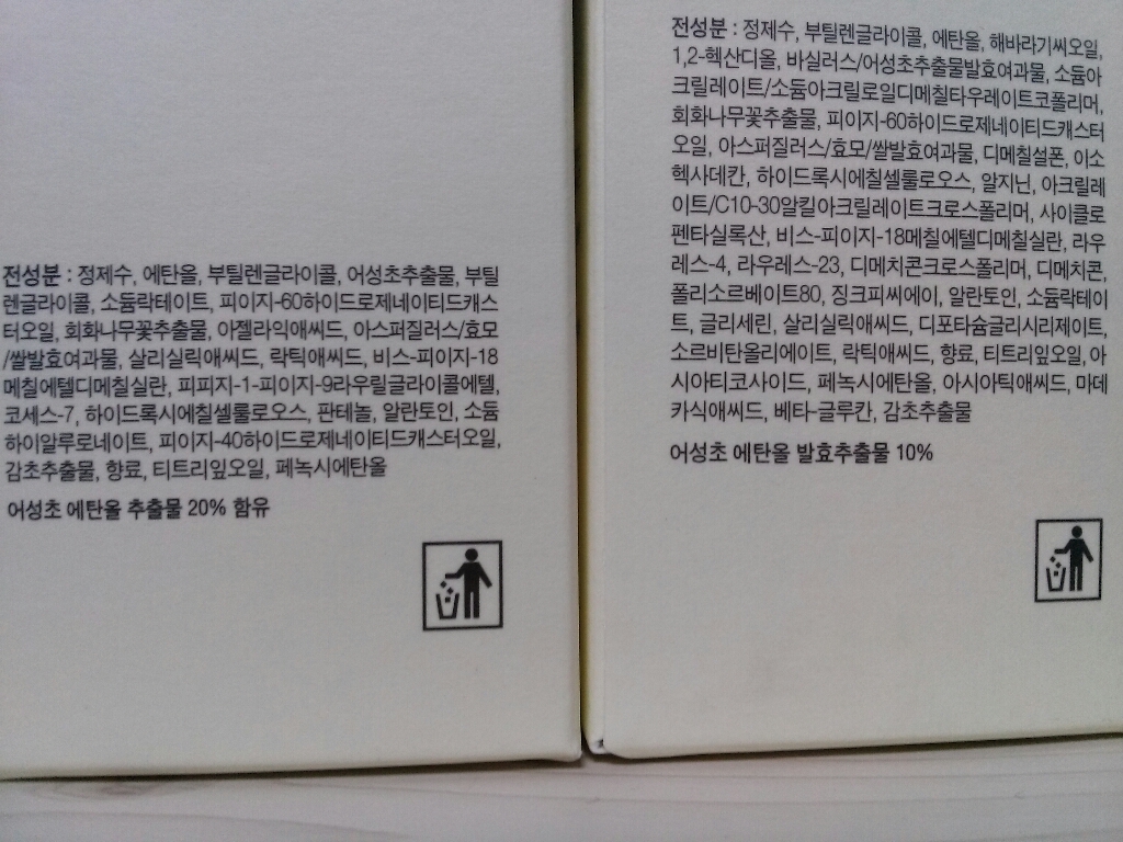 자이모겐 어성초 발효 로션 솔직 후기 | 실사용자 리뷰 분석 - 상품 이미지 2