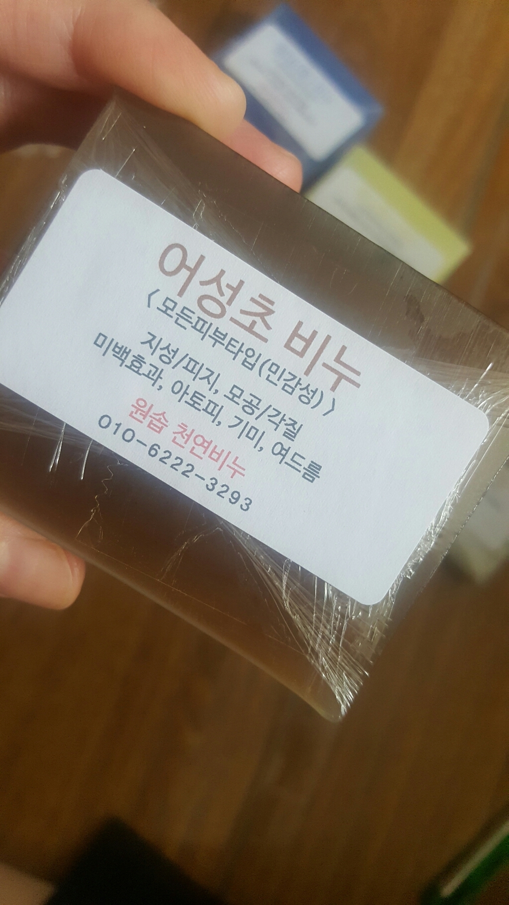 원솝 어성초EM 천연 수제비누 이미지 3