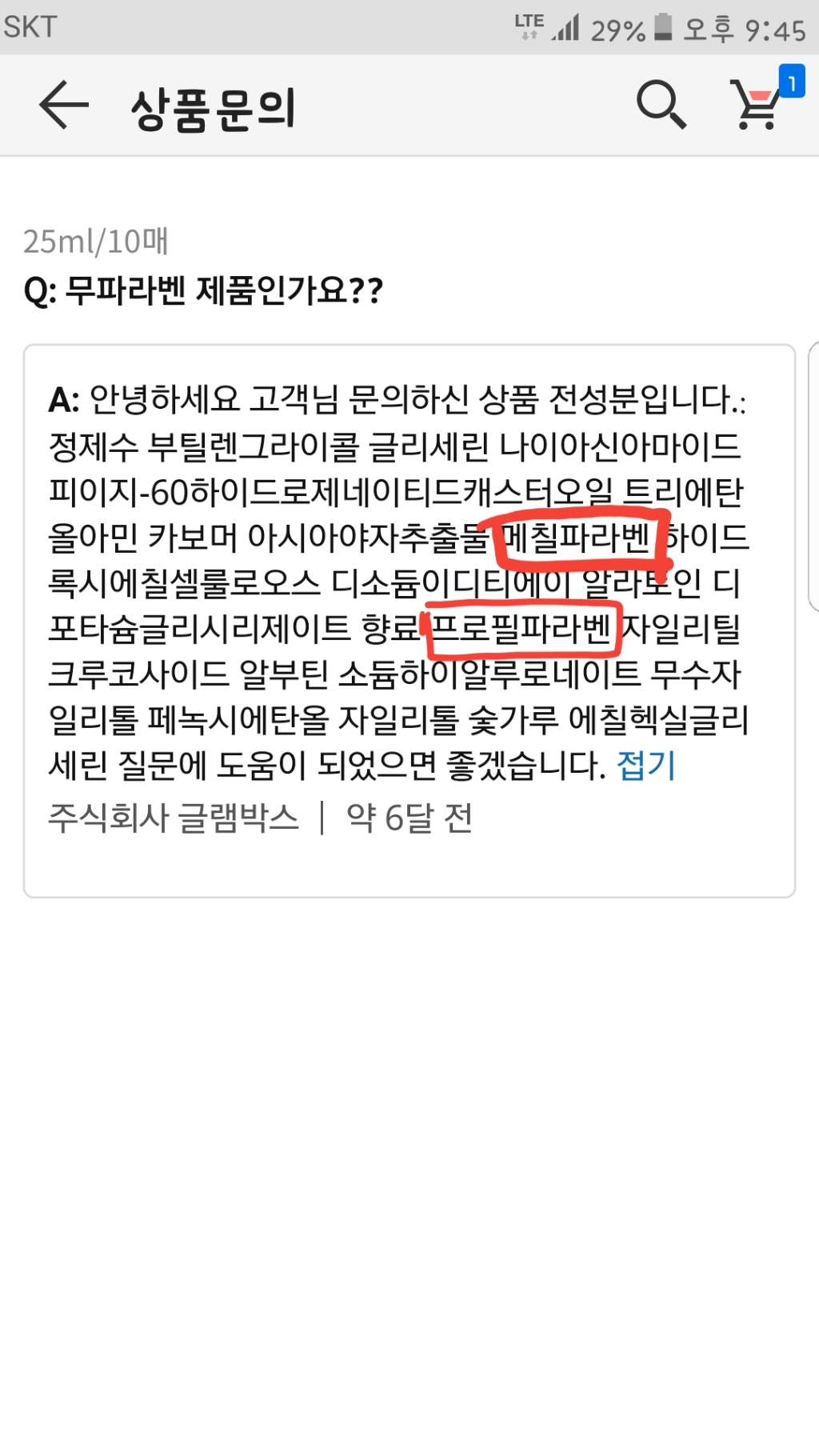 메디힐 WHP 미백수분 블랙 마스크팩 EX 솔직 후기 | 실사용자 리뷰 분석 - 상품 이미지 2