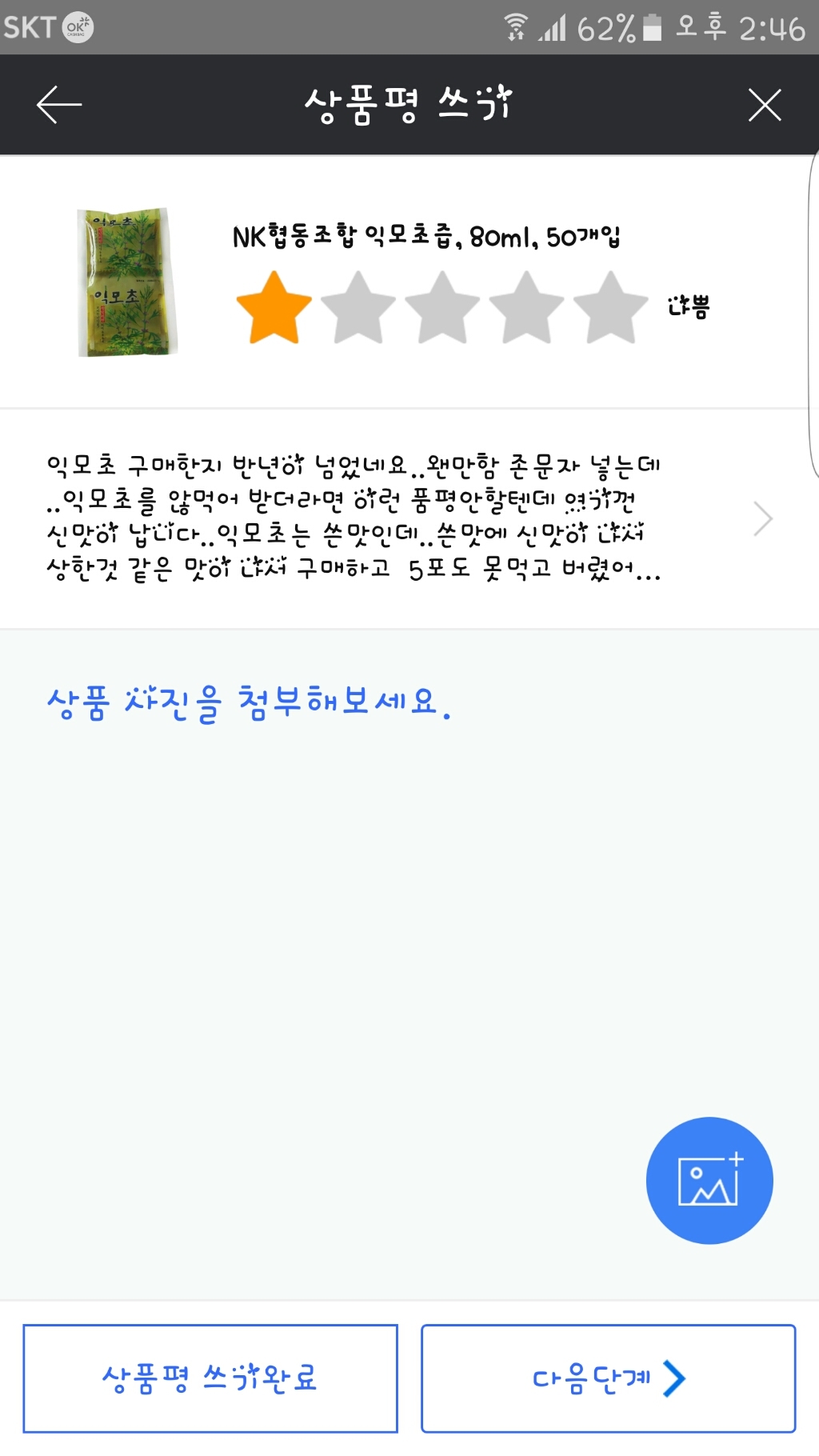 리뷰 이미지