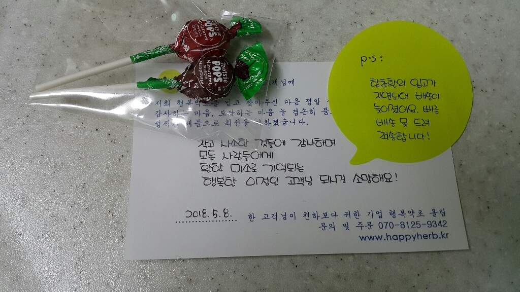 행복약초 함초환 1kg, 1개 이미지 4