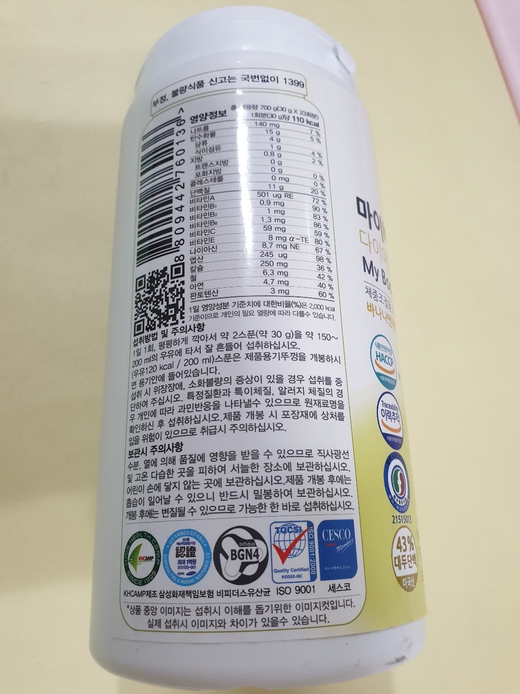 마이바디 다이어트 프로틴 쉐이크 바나나앤쿠키 700g, 1개 솔직 후기 | 실사용자 리뷰 분석 - 상품 이미지 4