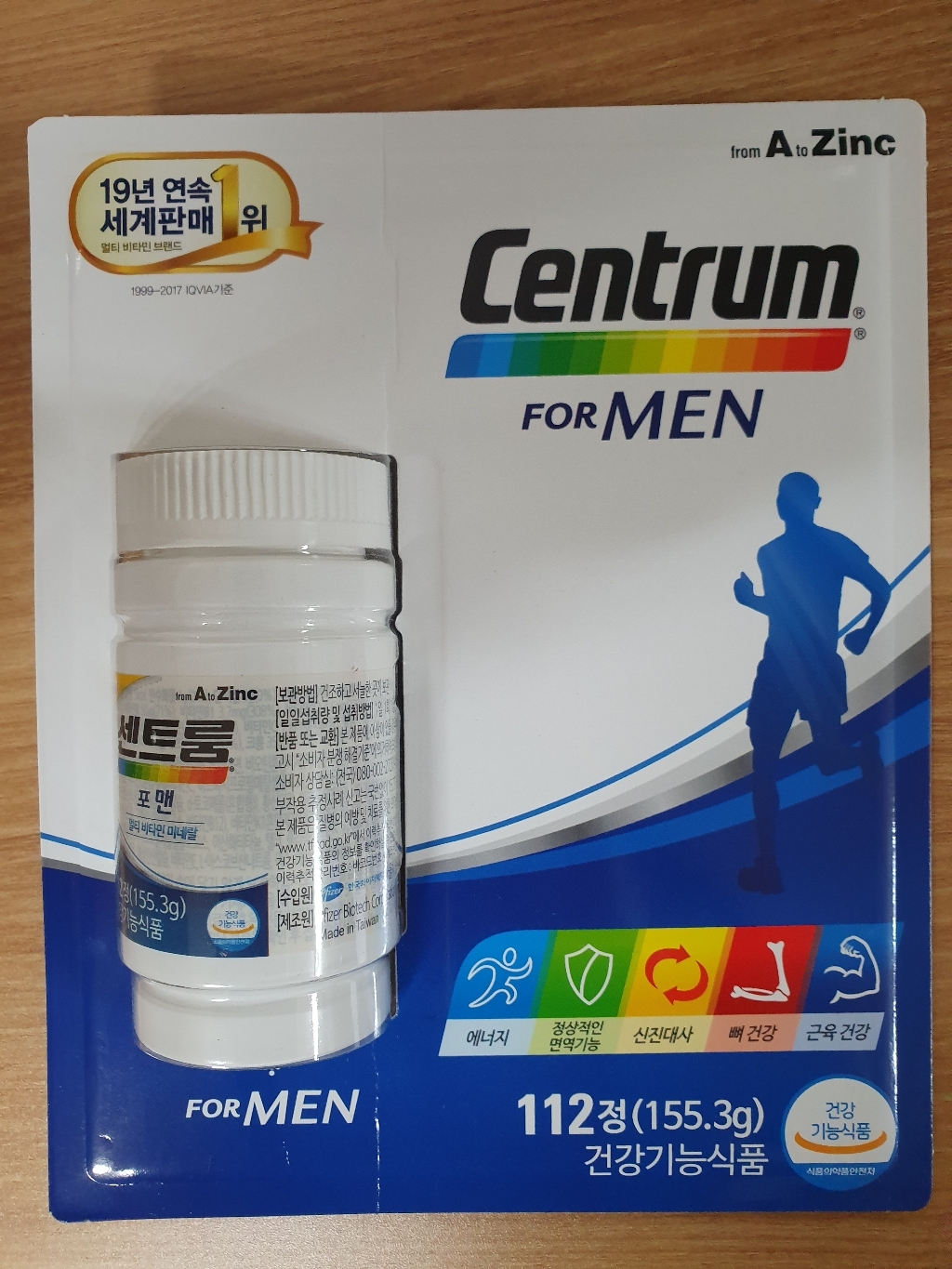 센트룸 멀티비타민 포맨 맛있게 먹은 솔직 후기 - 상품 이미지 3