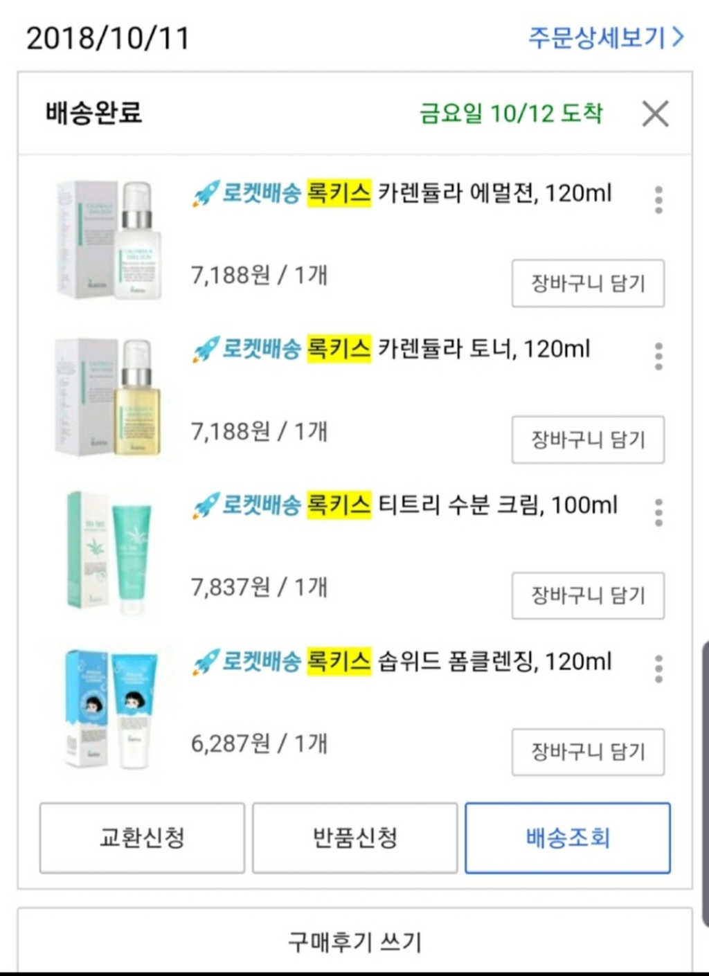 리뷰 이미지