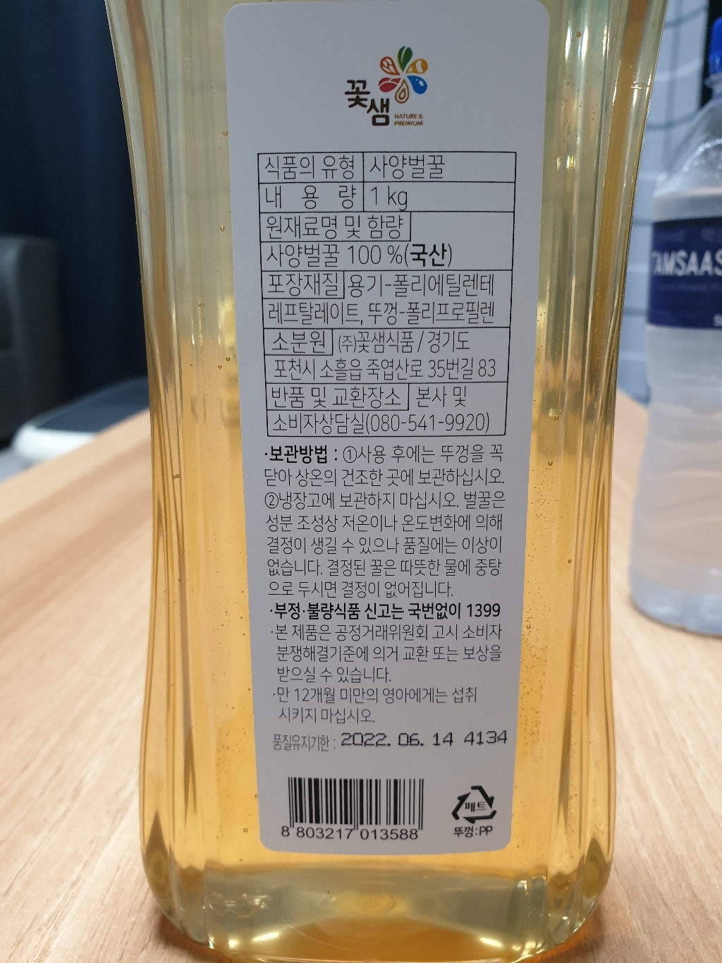 꽃샘 KS019)꽃샘 사양벌꿀 500gx2개 500g, 2개 이미지 2