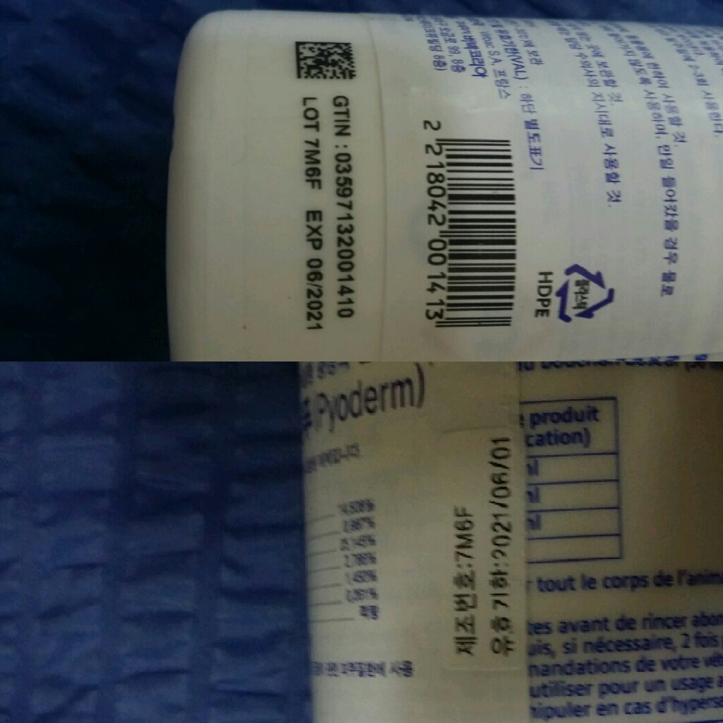 버박 반려동물 파이오덤 약용샴푸 이미지 3