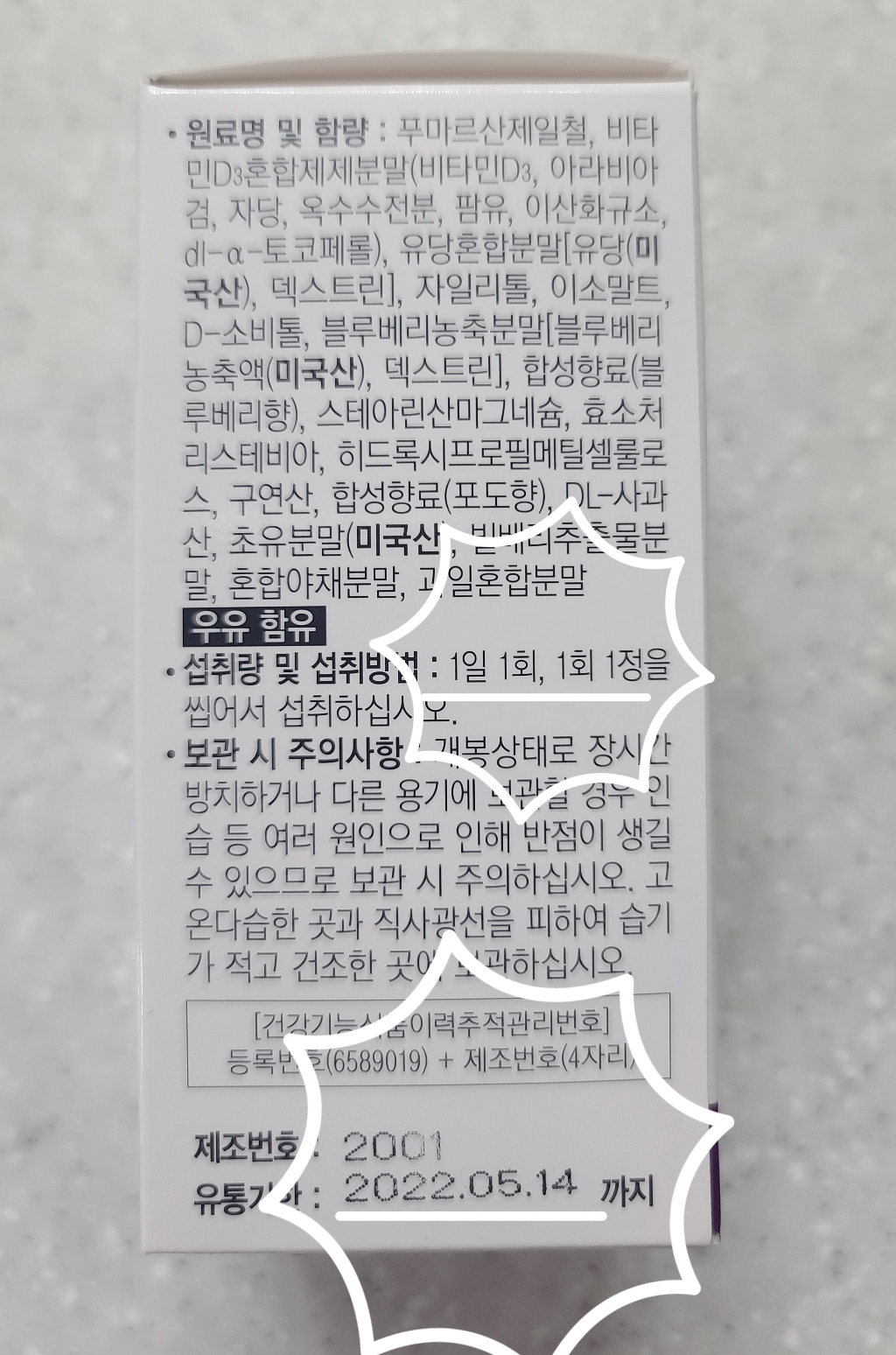 GNC 키즈 츄어블 철분 플러스 비타민D 이미지 3
