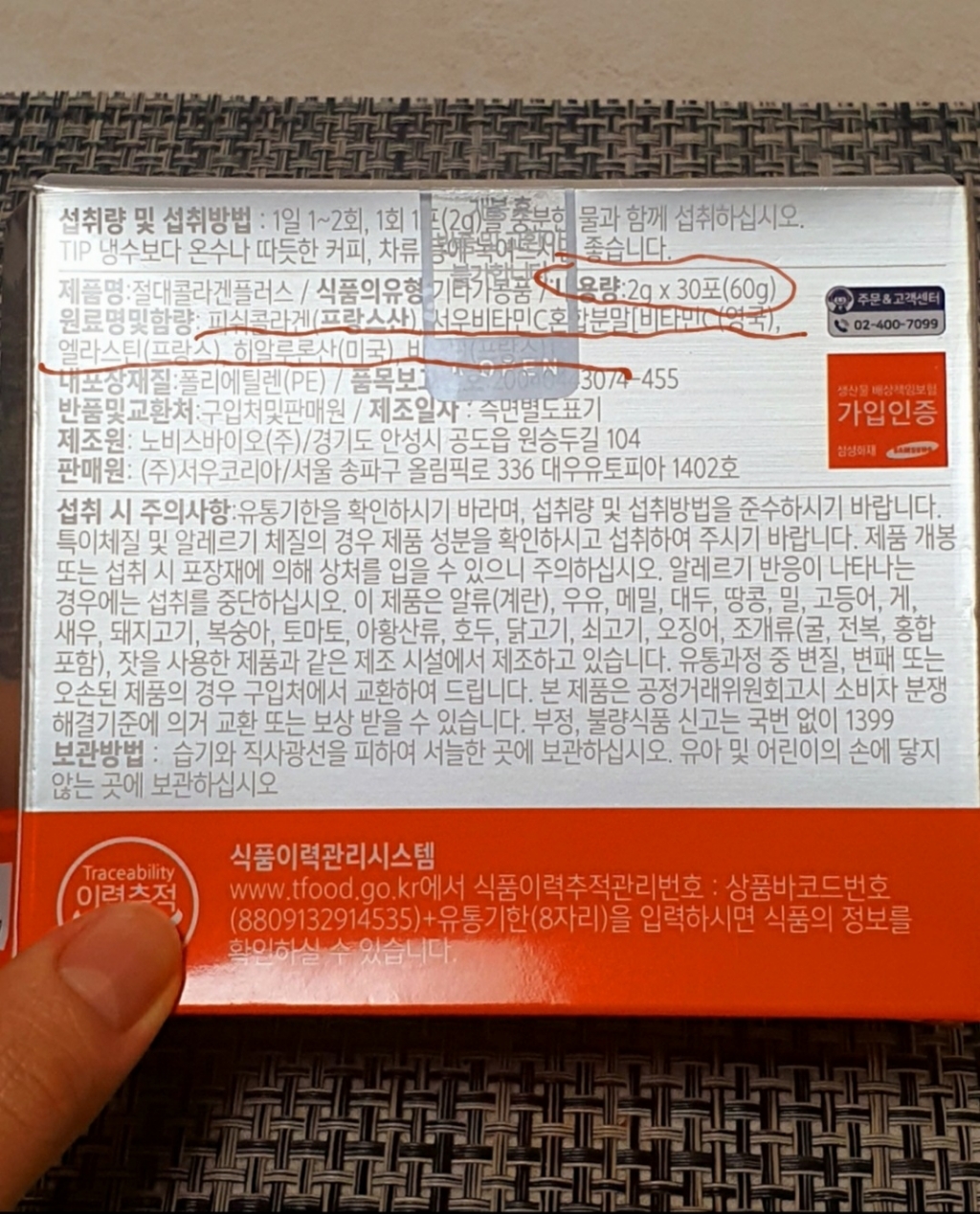 절대콜라겐 플러스 30회분, 1개 이미지 2