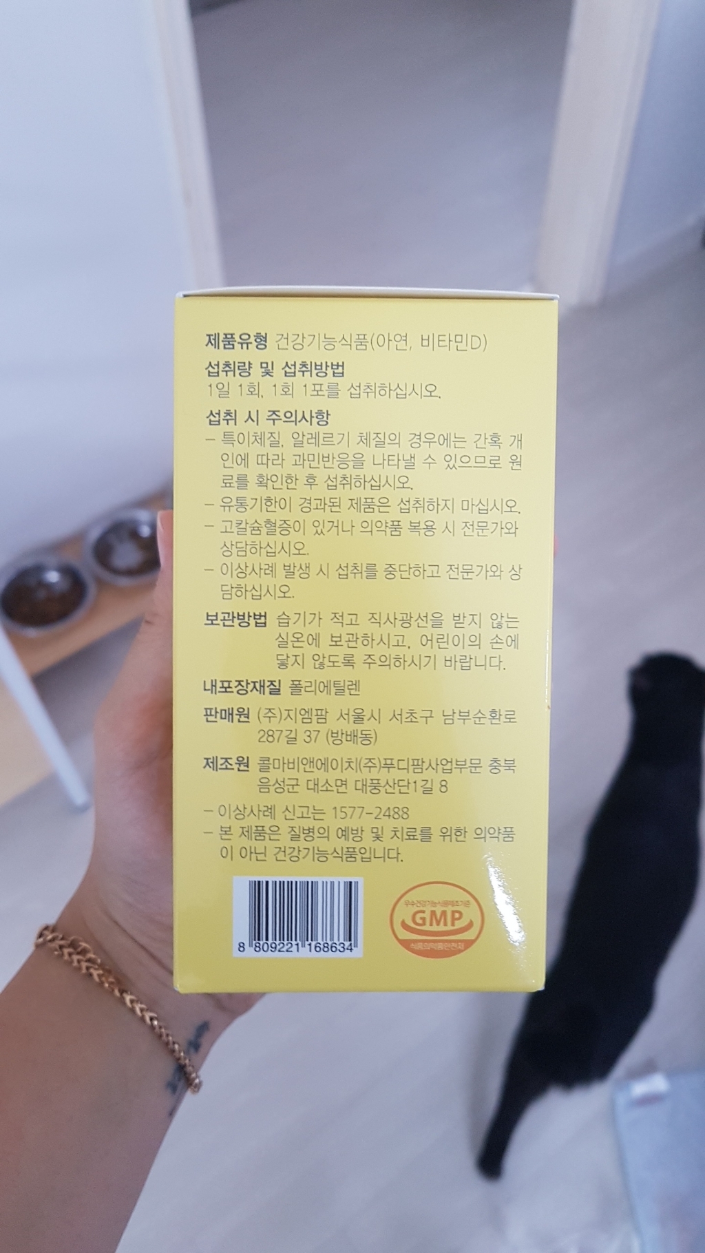 지엠팜 더징크디 유아아연 30회분, 4개 솔직 후기 | 실사용자 리뷰 분석 - 상품 이미지 4