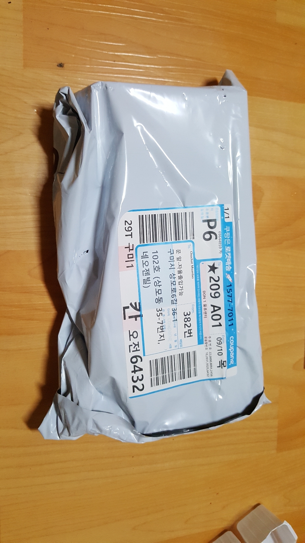 고려영지정 GOLD 1세트 x 250g ( 50g x 5개) 맛있게 먹은 솔직 후기 - 상품 이미지 4