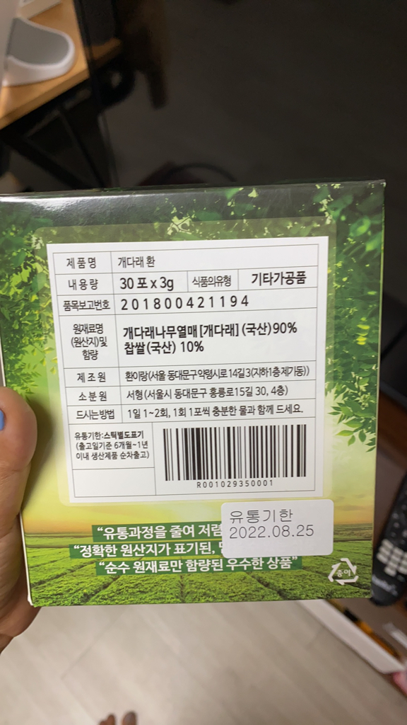 조은약초 자연을 담는다 스틱형 개다래환 3g, 150개 이미지 4