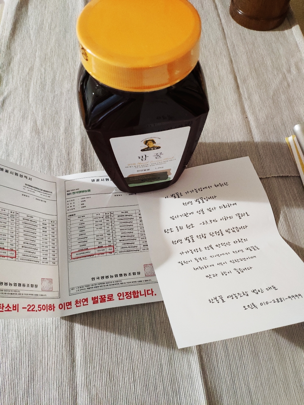 가가농장 국내산 밤꿀 1.2kg, 1개 이미지 4