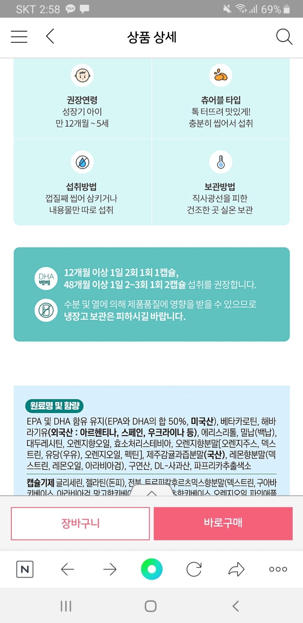 베베쿡 DHA 베베 아동 건강기능식품 90정, 2개 이미지 4
