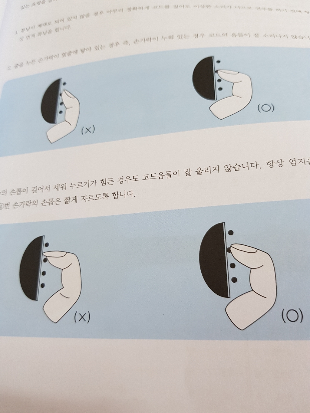 강경애의왕초보 우쿨렐레 솔직 독서 후기 | 읽어볼 만할까? - 상품 이미지 3