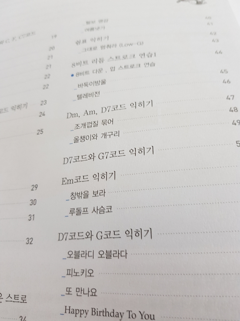 강경애의왕초보 우쿨렐레 솔직 독서 후기 | 읽어볼 만할까? - 상품 이미지 2