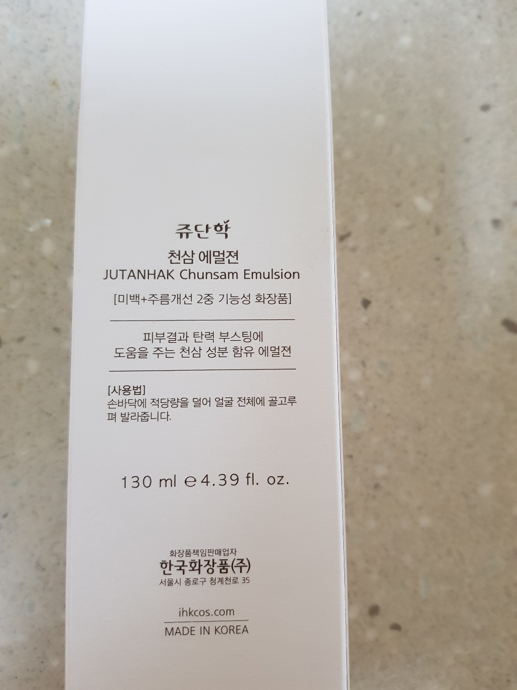 쥬단학 천삼 에멀젼 이미지 3